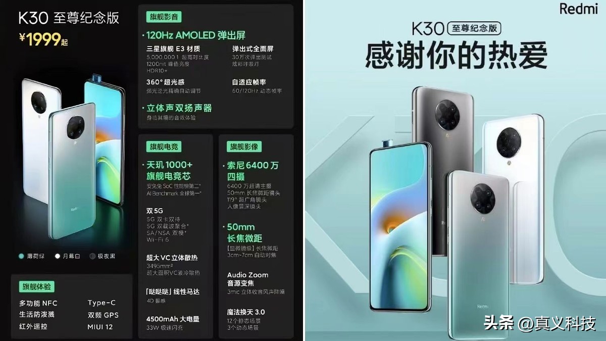 Redmi K20系列：2019年小米独立后的惊艳开篇与市场承接  第10张