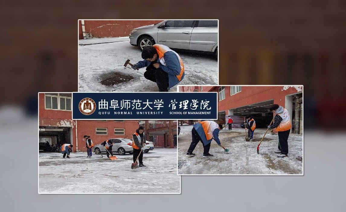 辽宁大学化学院扫雪与奖学金挂钩引发热议，研究生劳动能力成焦点  第3张