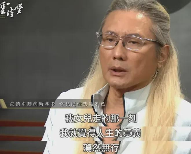 台湾音乐人包小柏女儿去世后复活，父女重逢的感人故事  第7张