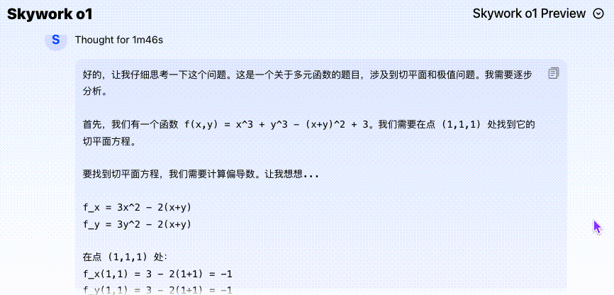 昆仑万维发布天工大模型4.0o1版，具备复杂思考推理能力  第2张