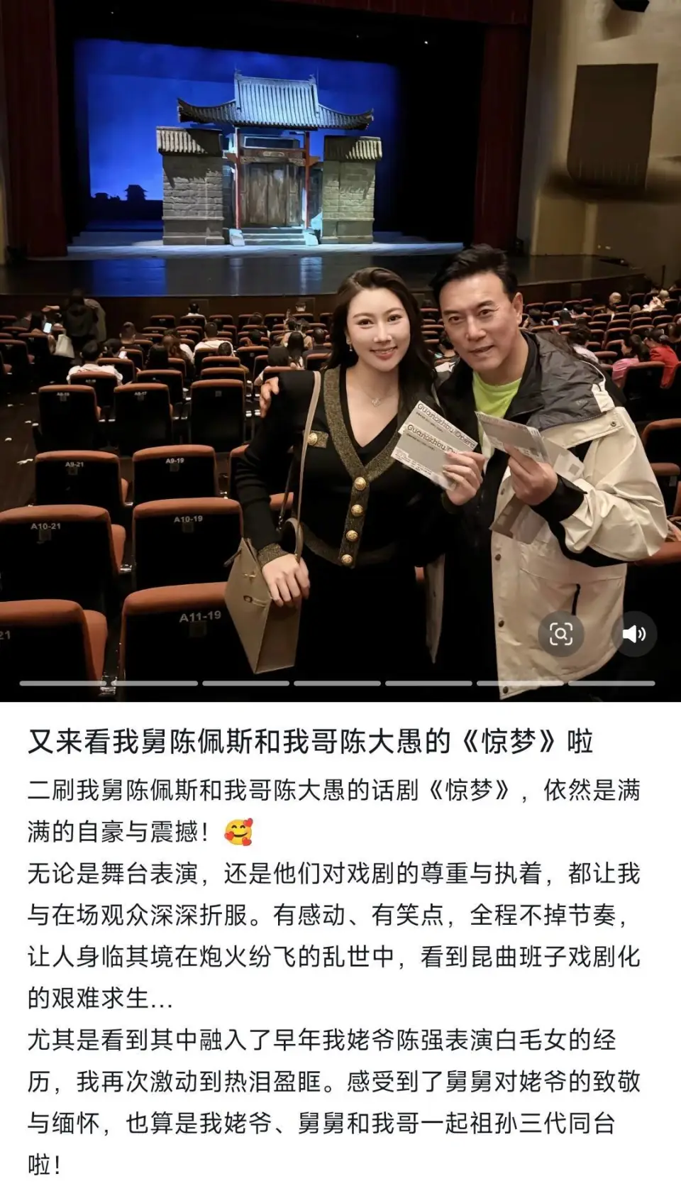 陈佩斯外甥女张嘉芸分享家庭合影，惊艳外貌引发网友热议  第1张