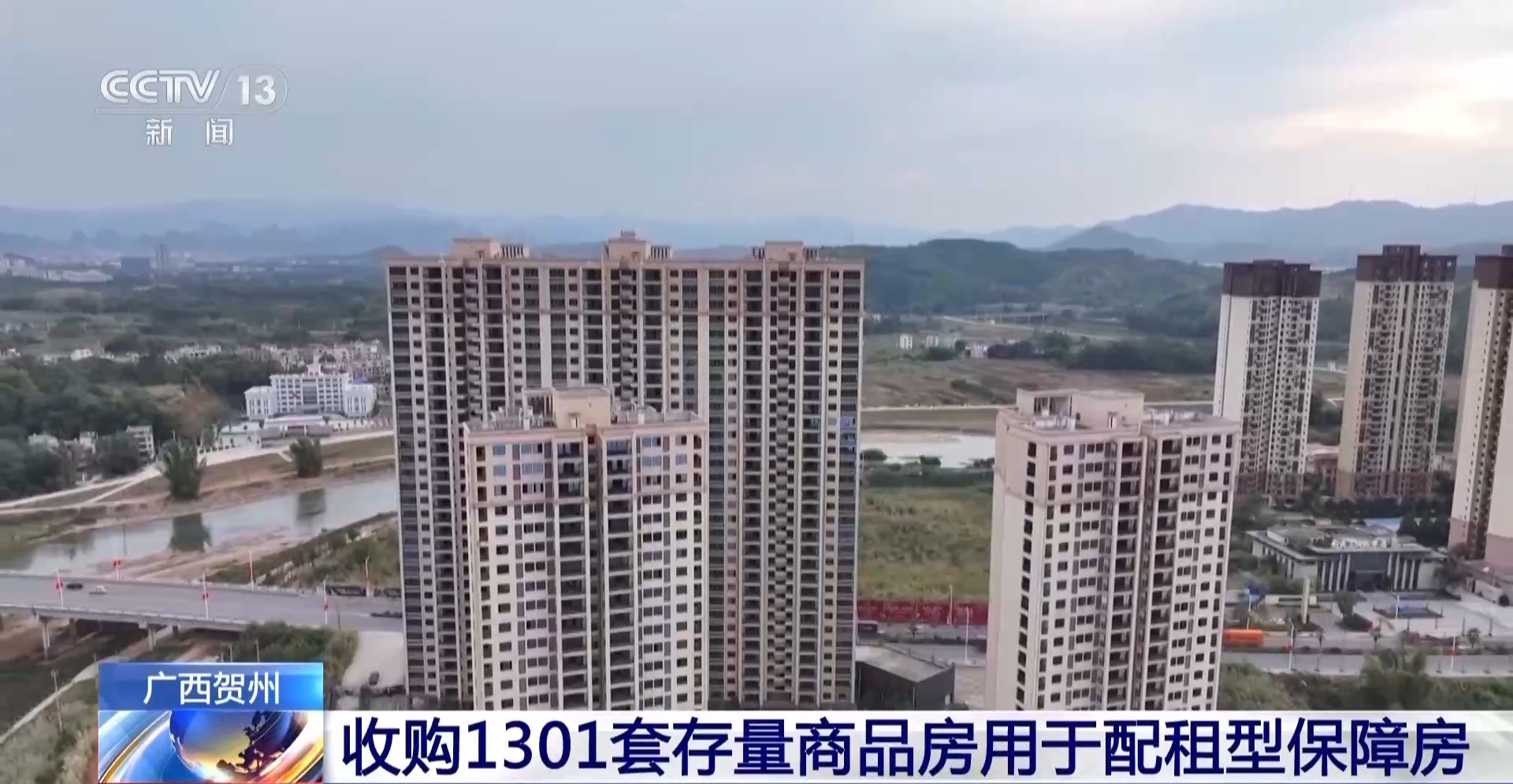 贺州市平桂区推进回购存量商品房作为保障性住房，满足住房需求并促进房地产去库存  第2张