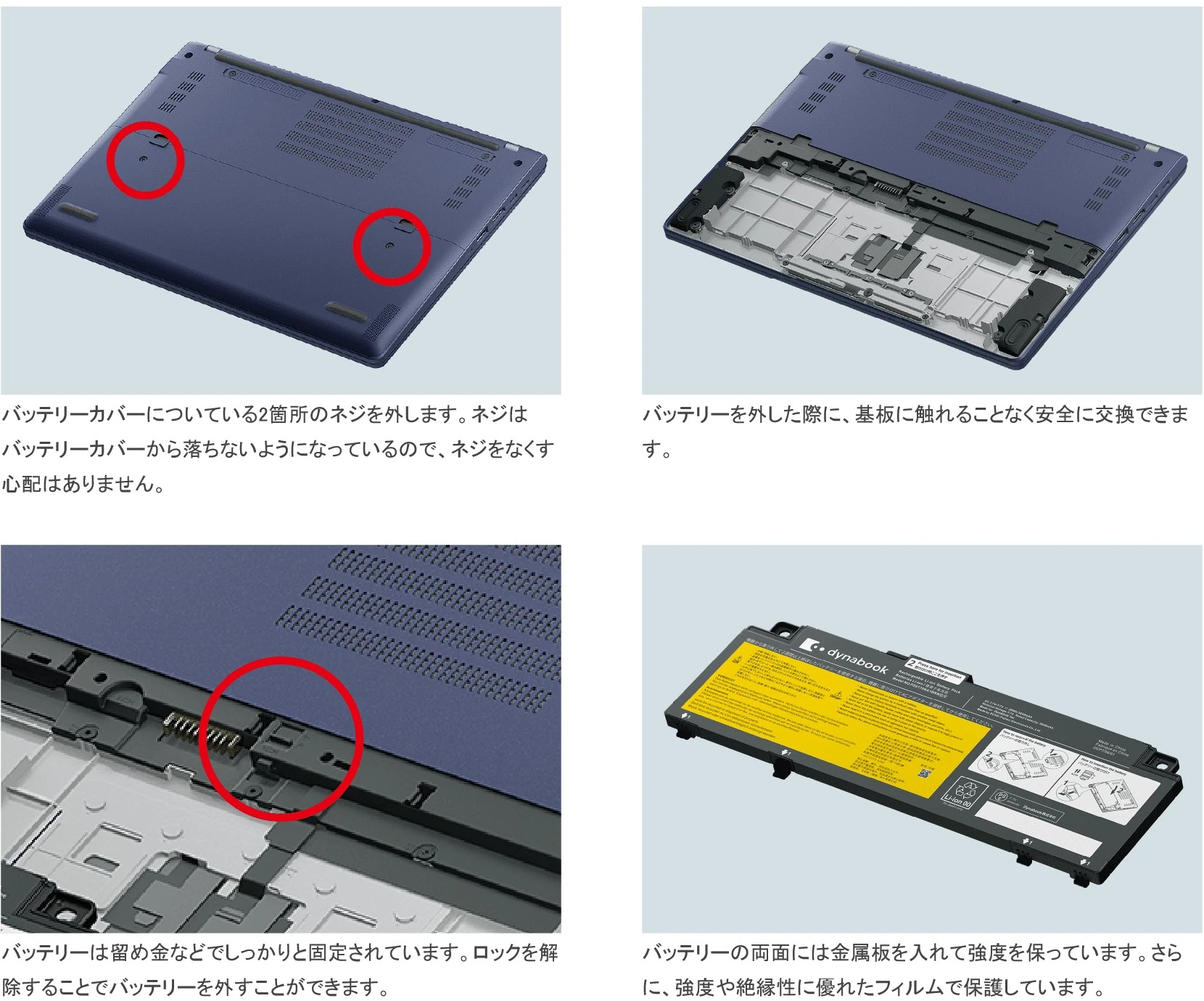 Dynabook 玳能推出可更换电池的X8和X6 CHANGER轻薄本，搭载第13代英特尔酷睿处理器  第2张