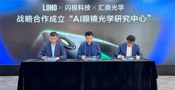 AI智能眼镜热潮来袭：闪极科技发布国内首款量产AI拍摄眼镜  第1张