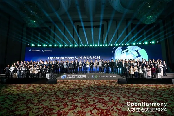 2024 OpenHarmony 人才生态大会武汉盛大举行，聚焦操作系统人才培养与产学研融合  第1张