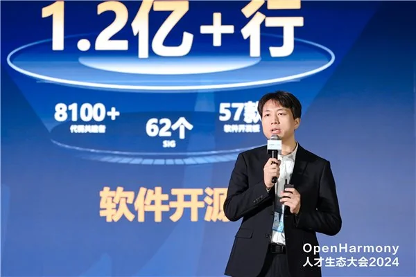 2024 OpenHarmony 人才生态大会武汉盛大举行，聚焦操作系统人才培养与产学研融合  第4张