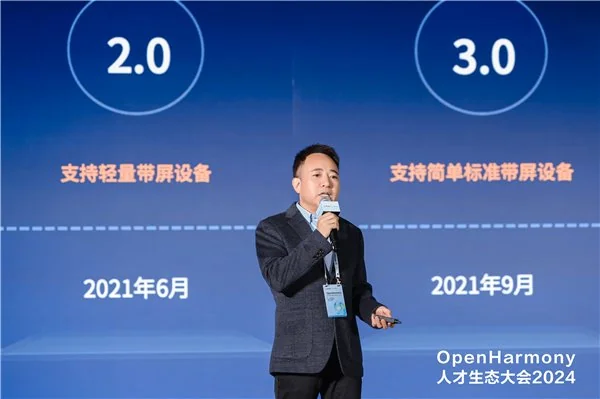 2024 OpenHarmony 人才生态大会武汉盛大举行，聚焦操作系统人才培养与产学研融合  第6张