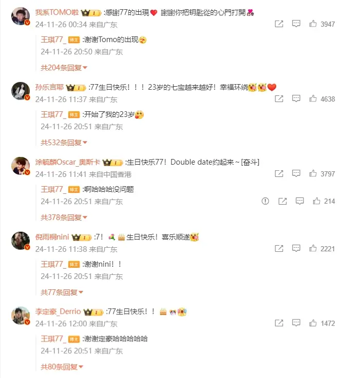 心动的信号7收官后素人CP热度不减，奥斯卡孙乐言与Tomo七七秀恩爱引关注  第10张