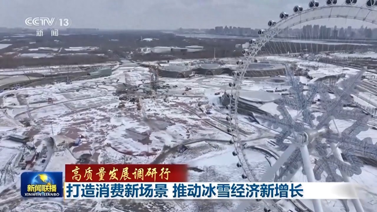 哈尔滨冰雪大世界升级改造，迎接东北冰雪季，满足多样化游客需求  第1张