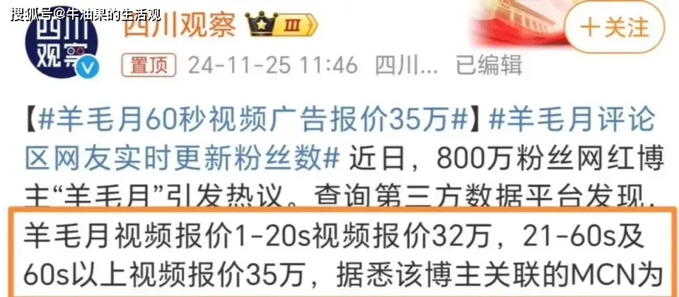 网红羊毛月因吐槽00后就业翻车，引发社会对就业形势的深思  第4张