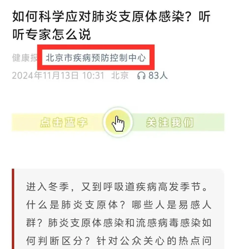 冬春季呼吸道传染病高发期：流感、肺炎支原体感染及呼吸道合胞病毒感染风险增加  第3张