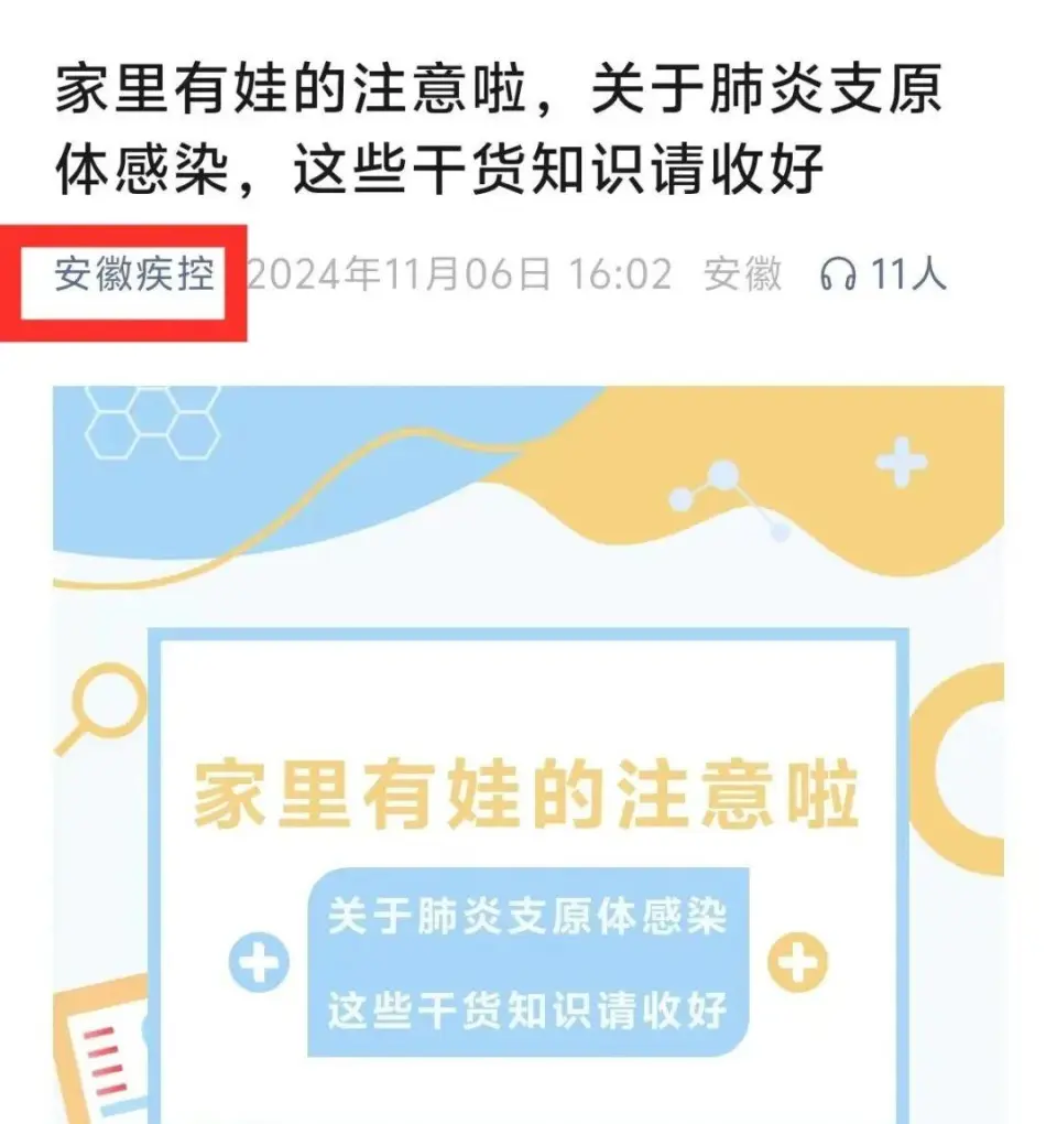 冬春季呼吸道传染病高发期：流感、肺炎支原体感染及呼吸道合胞病毒感染风险增加  第4张