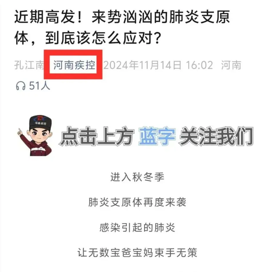 冬春季呼吸道传染病高发期：流感、肺炎支原体感染及呼吸道合胞病毒感染风险增加  第5张