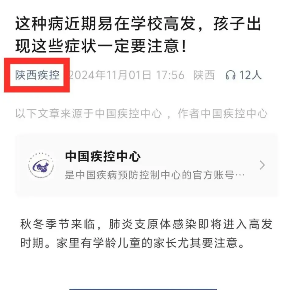 冬春季呼吸道传染病高发期：流感、肺炎支原体感染及呼吸道合胞病毒感染风险增加  第6张