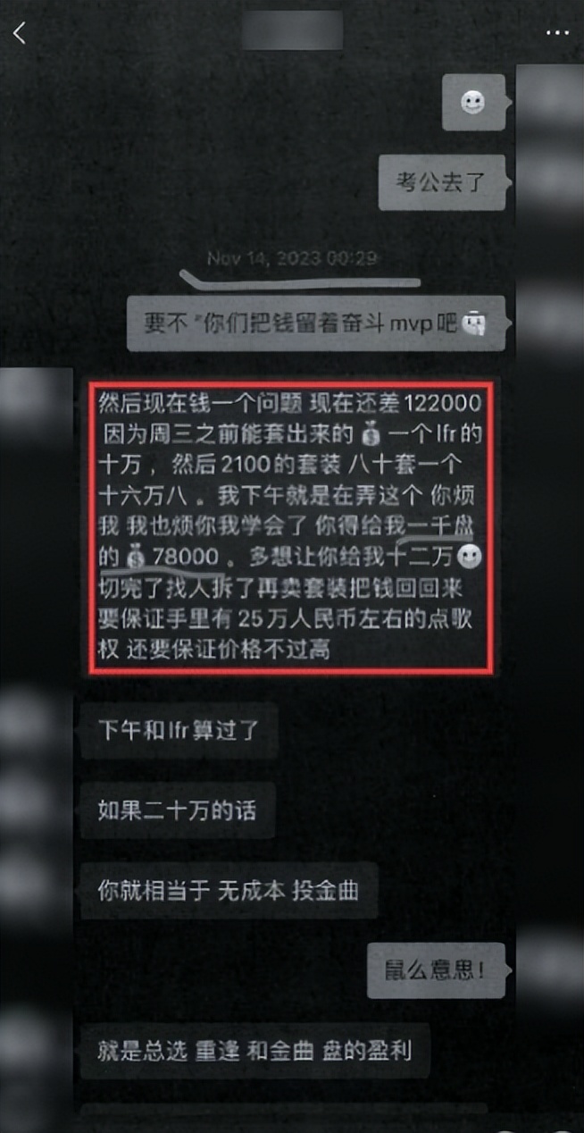 追星诈骗案揭秘：圈内大粉利用内部渠道诈骗粉丝，庭审现场曝光  第2张