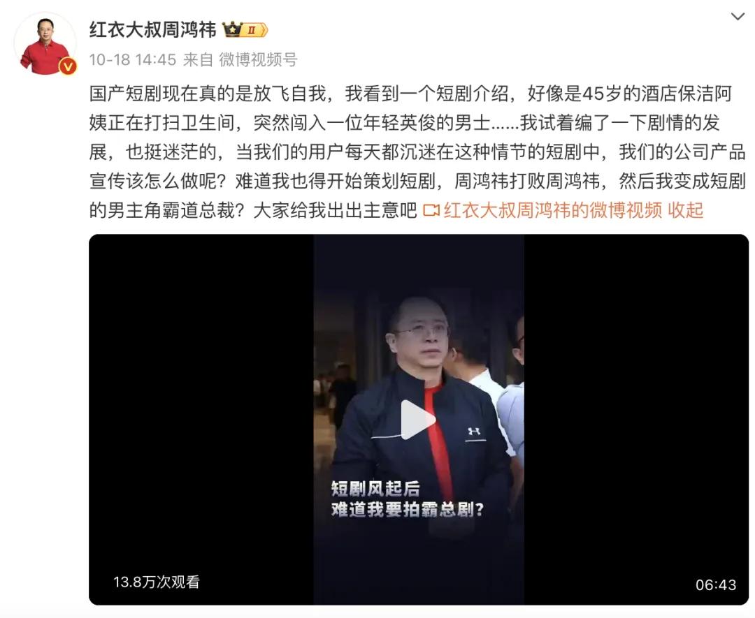 周鸿祎首部短剧重燃人生之隐世黑客惊艳全球上线，再现向佐经典动作引热议  第2张