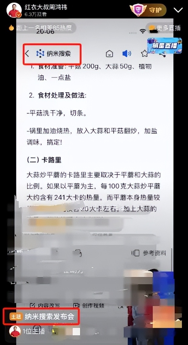 周鸿祎首部短剧重燃人生之隐世黑客惊艳全球上线，再现向佐经典动作引热议  第5张