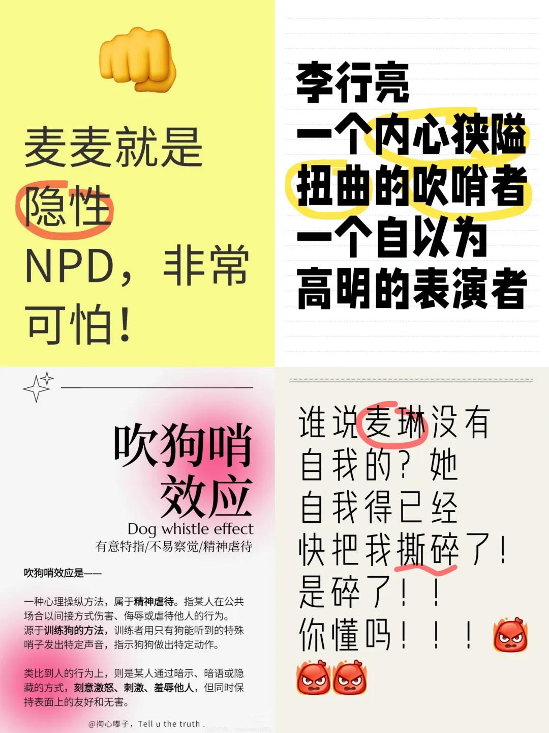 蓝盈莹因共情李行亮连登热搜，引发网友热议与婚姻话题探讨  第5张