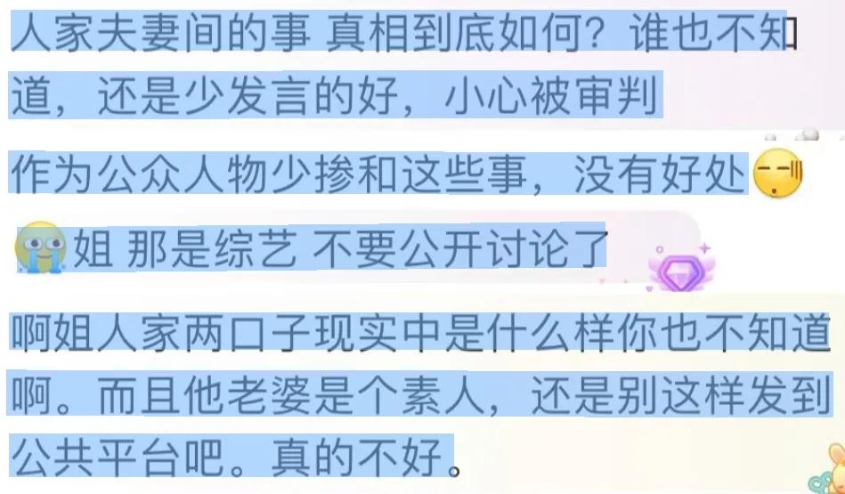 蓝盈莹因共情李行亮连登热搜，引发网友热议与婚姻话题探讨  第6张