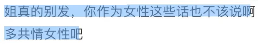 蓝盈莹因共情李行亮连登热搜，引发网友热议与婚姻话题探讨  第7张