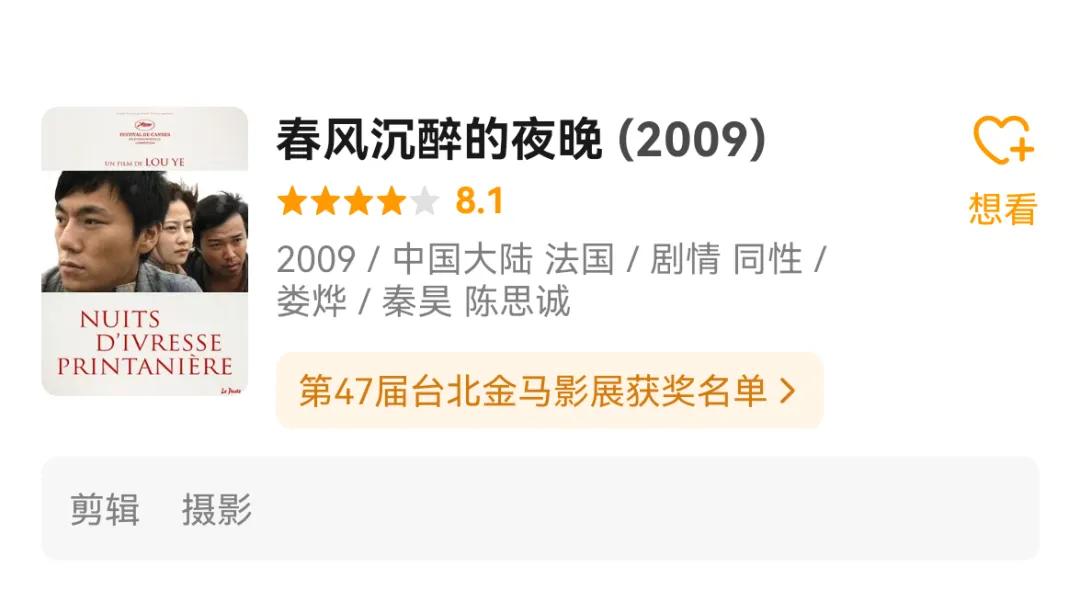 电影好东西豆瓣高分9.1，票房破亿，引发「妈味」热议与正面讨论  第19张