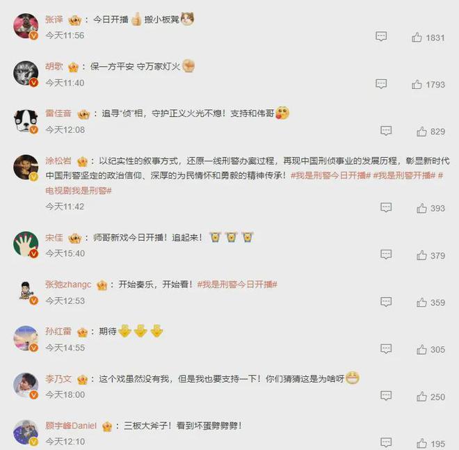 于和伟新剧开播，娱乐圈明星齐聚宣传，展现强大人脉  第3张