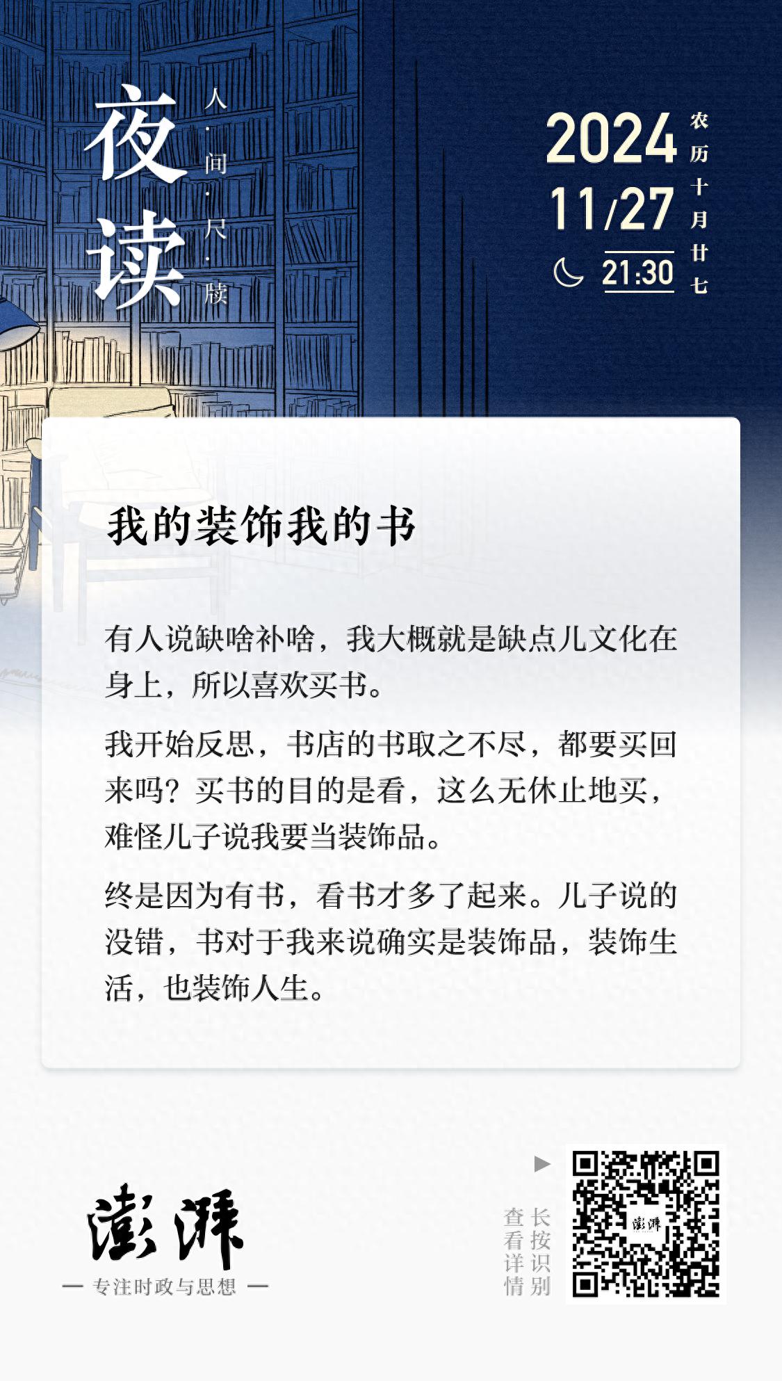 二手书中的惊喜与回忆：城市书房开启我的阅读新世界  第1张