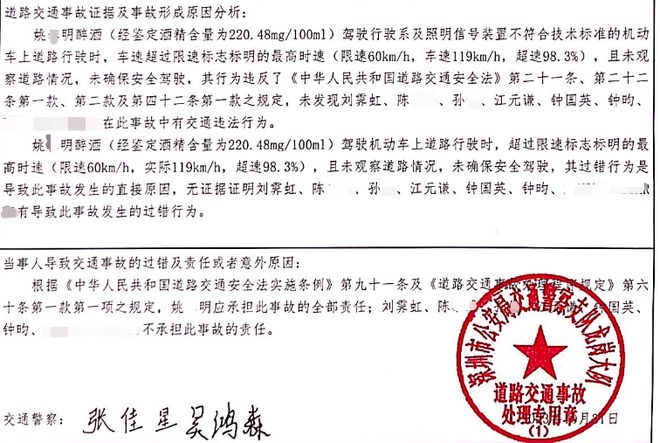 深圳姚某明交通肇事案第三次开庭，司法鉴定揭示酒精依赖问题  第3张