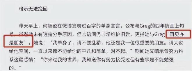 何超盈与辛奇隆的爱情故事：从叛逆千金到幸福妈妈，14亿嫁妆见证真爱  第5张