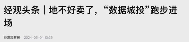 山东平阴县30年低空经济特许经营权出让，天空也能卖钱？  第4张