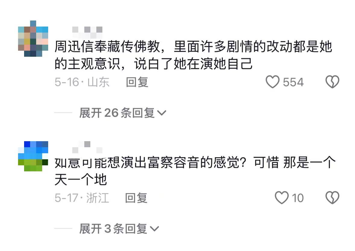 周迅演技被高度赞赏却突然塌房，如懿传成坟墓，全网唾弃的背后原因  第17张