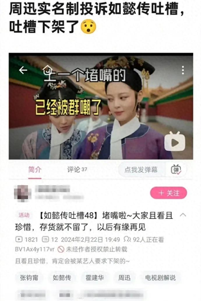 周迅演技被高度赞赏却突然塌房，如懿传成坟墓，全网唾弃的背后原因  第6张