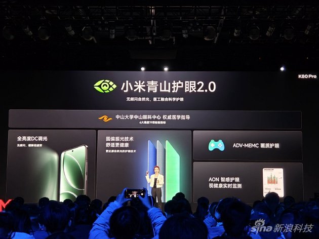 REDMI K80系列新品发布会：2K屏幕、超声波指纹、全能科技旗舰震撼登场  第6张