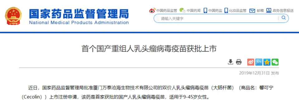 钟睒睒批评拼多多低价体系，宣布九价HPV疫苗男性适应症临床试验获批  第5张