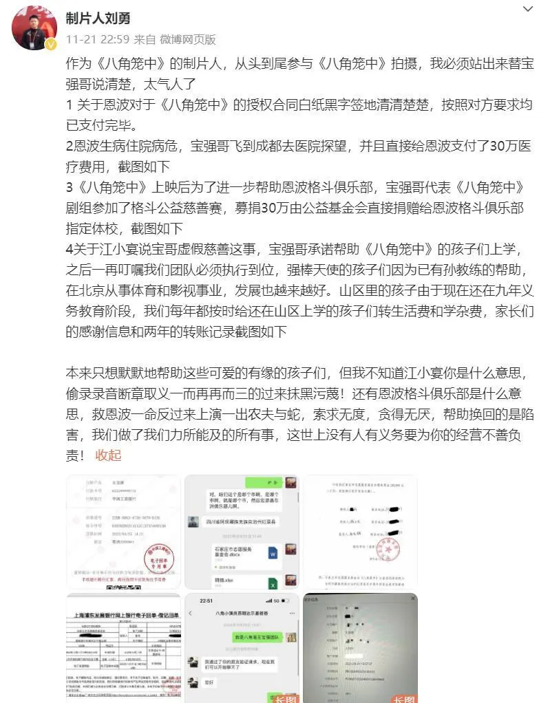 王宝强被举报涉嫌诈骗事件真相揭秘：系民事纠纷，警方建议通过民事途径解决  第5张