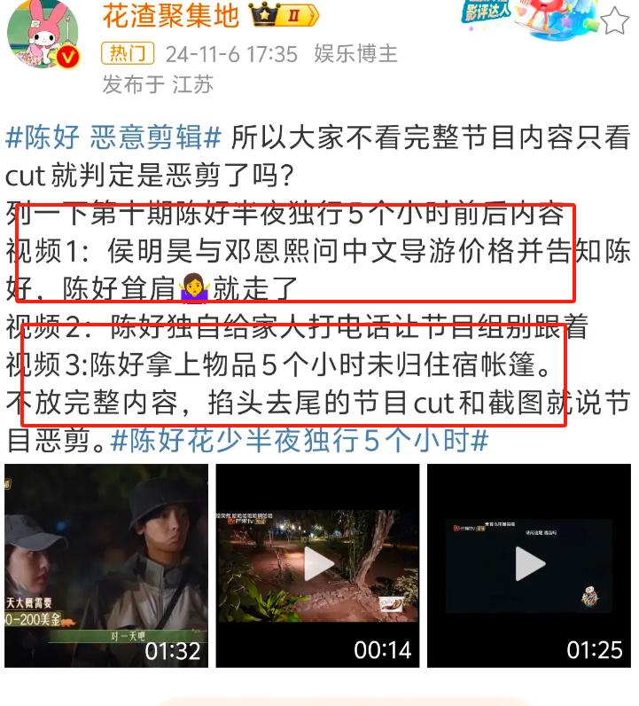 花少6侯明昊非洲野外拉屎片段曝光，节目组为收视率无所不用其极  第16张