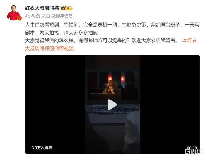 周鸿祎出演首部土味短剧重燃人生之隐世黑客惊艳全球，3天打造科技大佬圈新宠  第2张