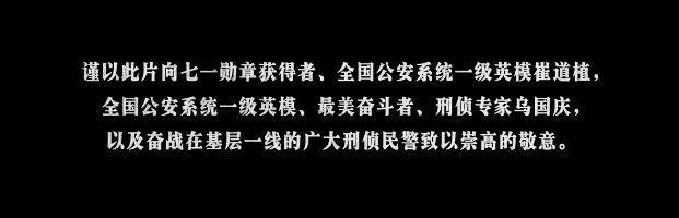 央视官宣我是刑警定档，于和伟拜师丁勇岱，刑侦剧或将再掀热潮  第4张