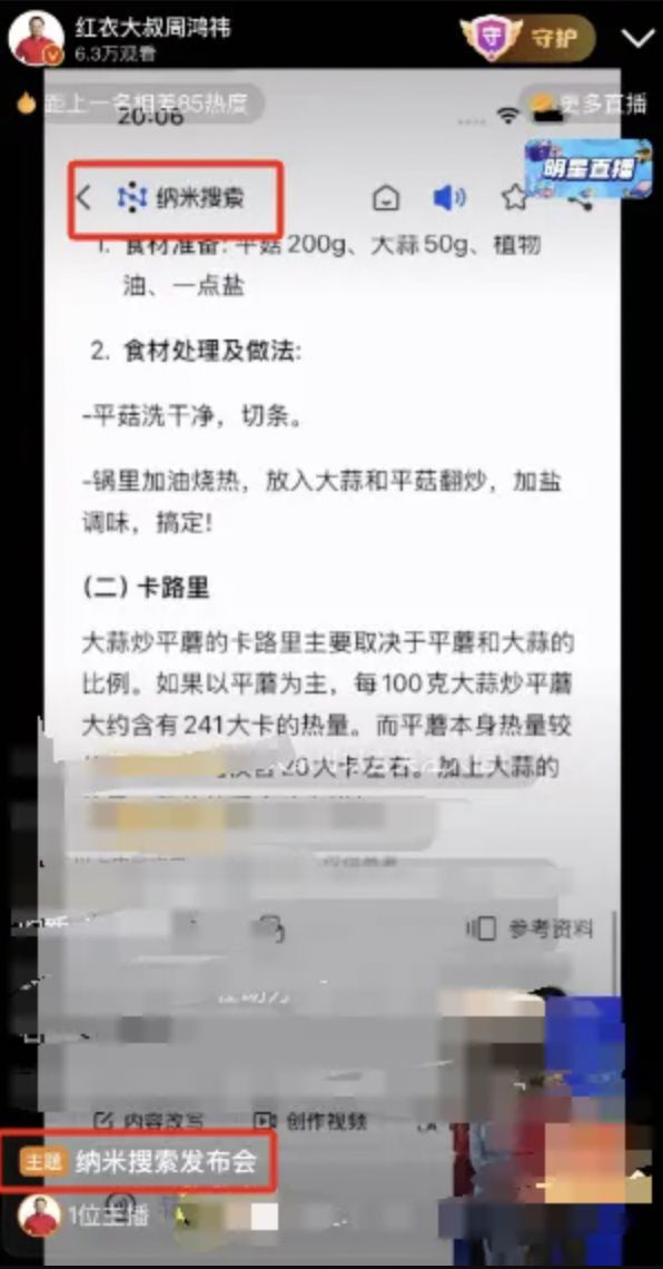 周鸿祎短剧处女作引爆网络，黑客角色与向佐经典动作成热议焦点  第3张