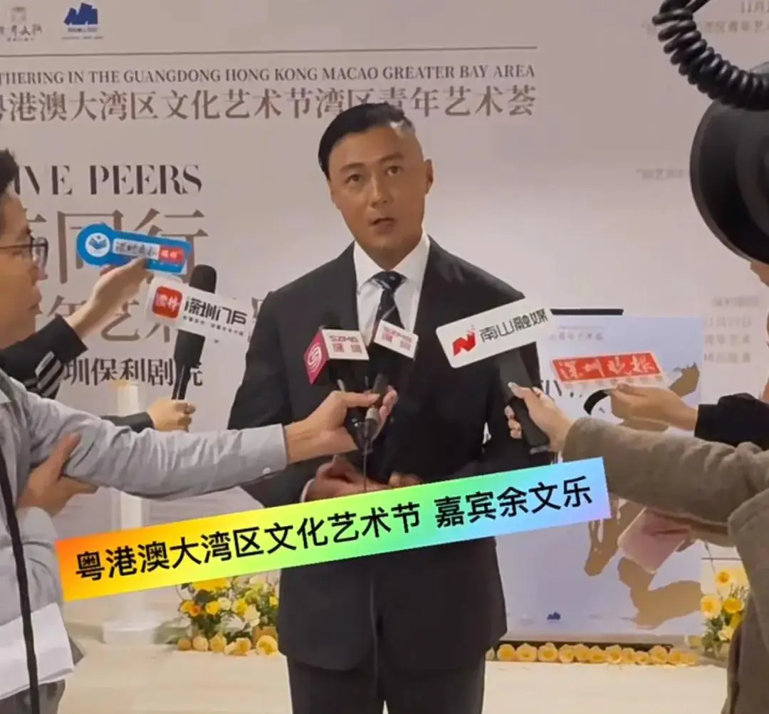 余文乐复出内地：粤港澳大湾区文化艺术节献唱，赞深圳魅力  第1张