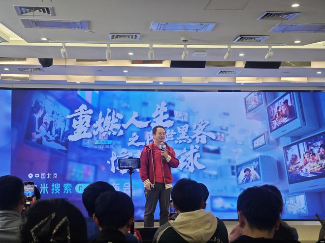 360首部短剧重燃人生之隐世黑客惊艳全球：周鸿祎用短剧推广纳米搜索  第1张