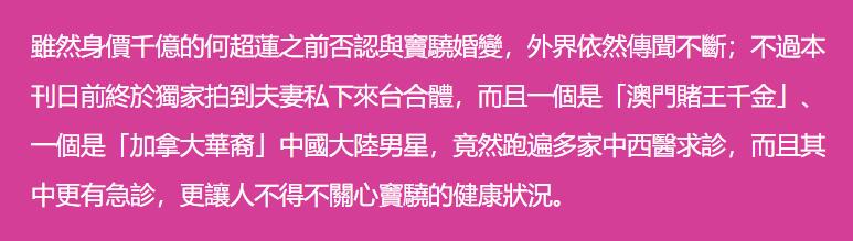 窦骁何超莲婚后健康状况引关注，台媒捕捉到医院求诊画面  第2张