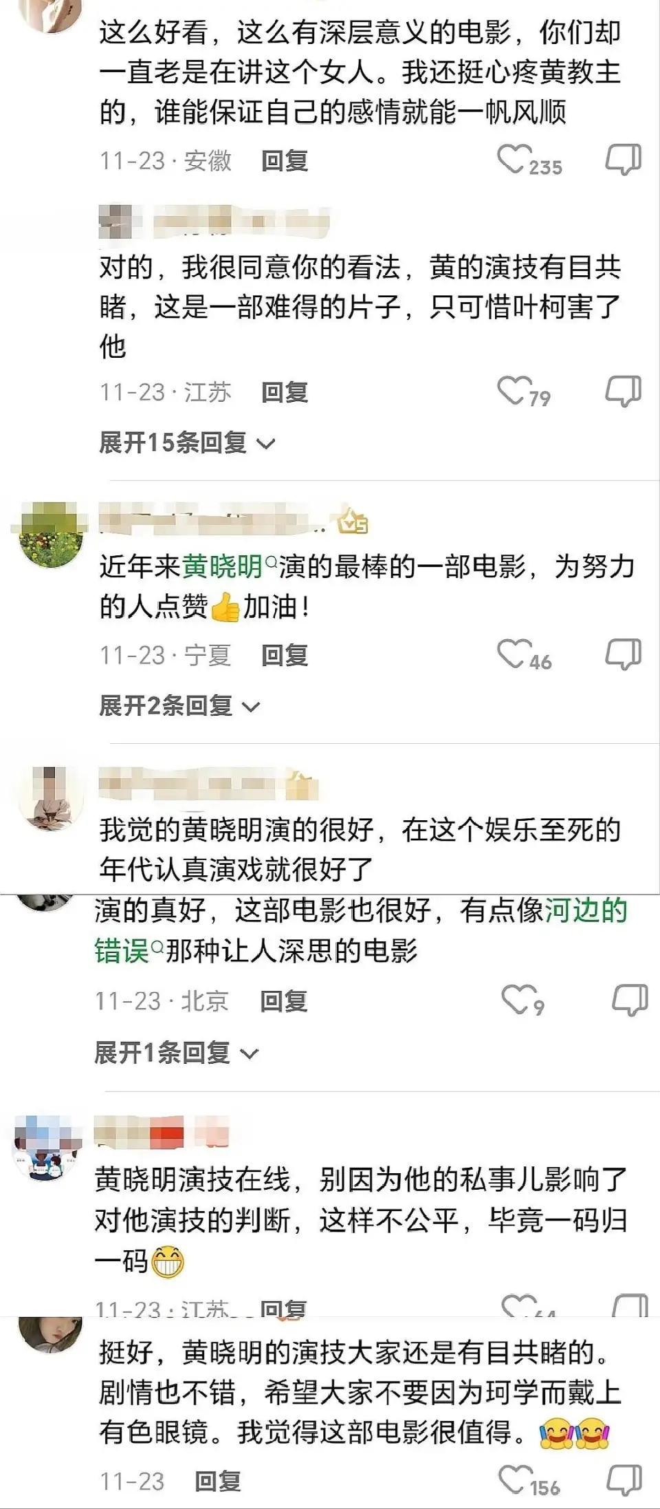 黄晓明新片戴假发的人票房惨淡，官宣恋情后口碑急转直下  第6张