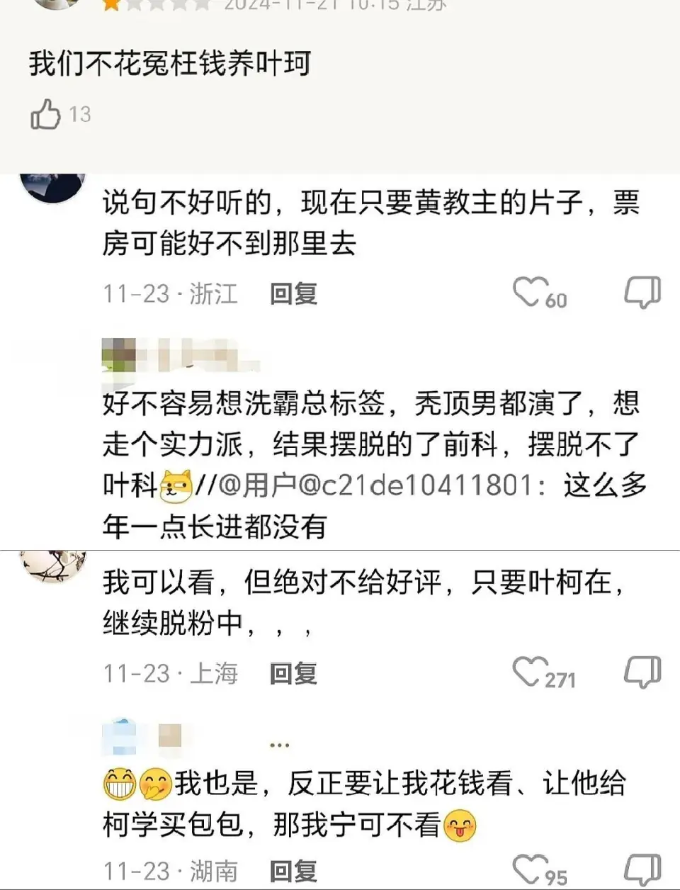 黄晓明新片戴假发的人票房惨淡，官宣恋情后口碑急转直下  第7张