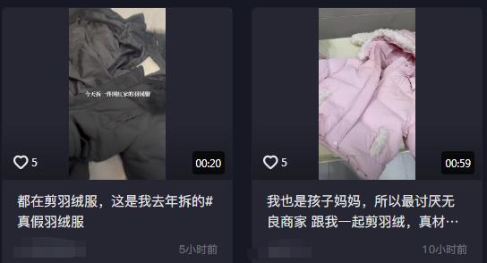 央视曝光羽绒服造假乱象，消费者需警惕以丝代绒的伪劣产品  第4张