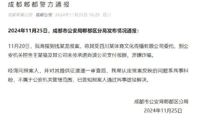 王宝强被举报事件警方通报：民事纠纷引发热议，法律层面解析  第2张