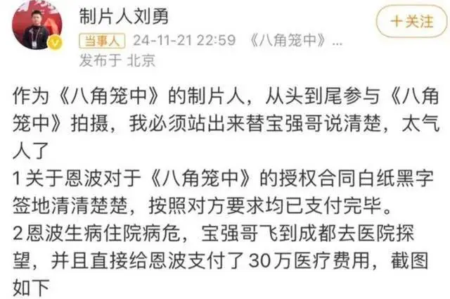 王宝强被举报事件警方通报：民事纠纷引发热议，法律层面解析  第3张