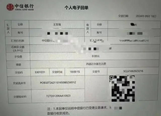 王宝强被举报事件警方通报：民事纠纷引发热议，法律层面解析  第6张