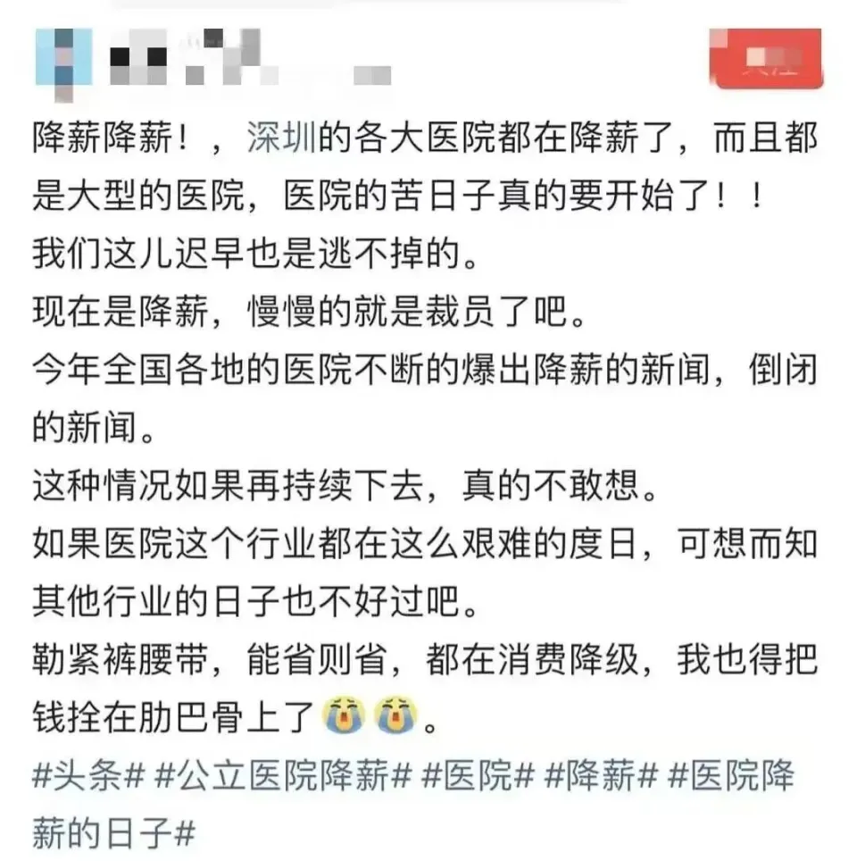 贵州三甲医院医生月入2千，绩效工资低至1620元，引发社会关注  第5张