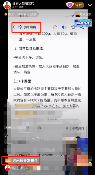 周鸿祎短剧再现向佐经典动作，网络热梗与低成本制作引热议  第5张